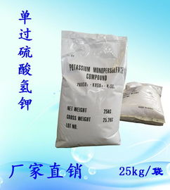 蘇州昆山潤(rùn)東源環(huán)保 單過(guò)硫酸氫鉀復(fù)合鹽與復(fù)合微生物肥料的協(xié)同創(chuàng)新