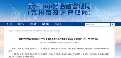 蘇州市市場監(jiān)督管理局公布26批次餐飲食品抽檢合格信息