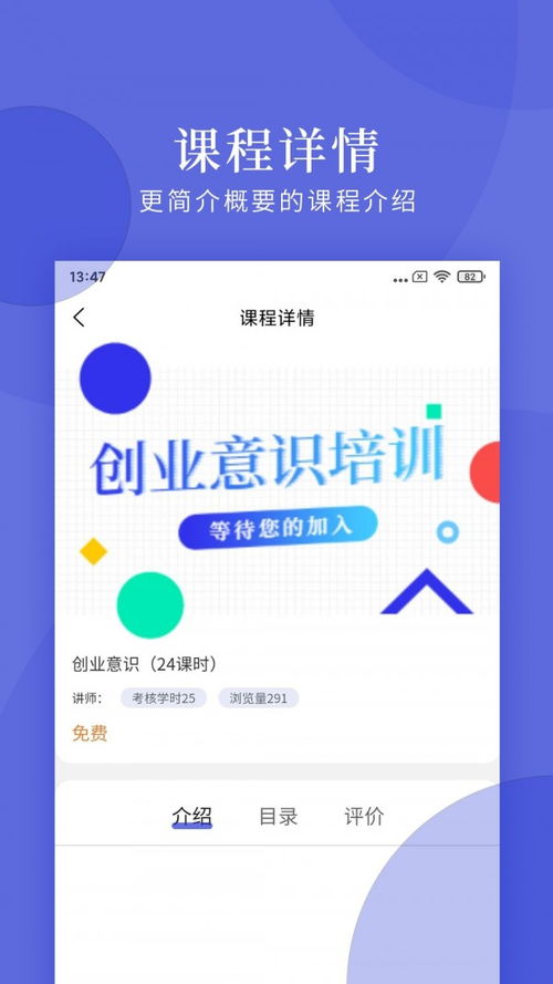 億知林網(wǎng)絡(luò)科技v0.0.6 通訊技術(shù)研發(fā)新成果，開(kāi)啟高效溝通新篇章